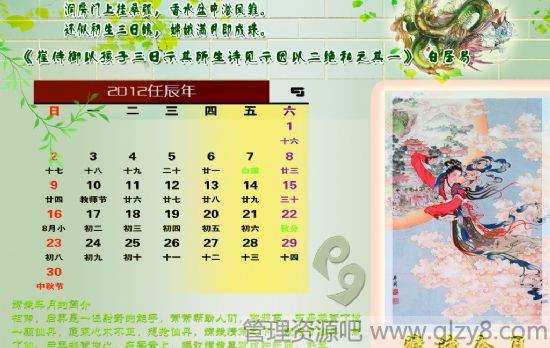 9月份有什么节日