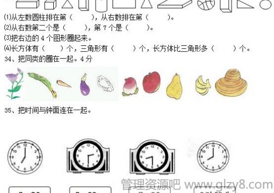 人教版数学一年级上册加减法练习题