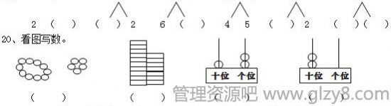 人教版数学一年级上册加减法练习题