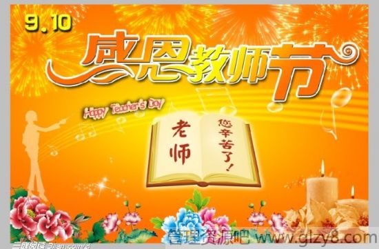 教师节学生演讲稿100、200字