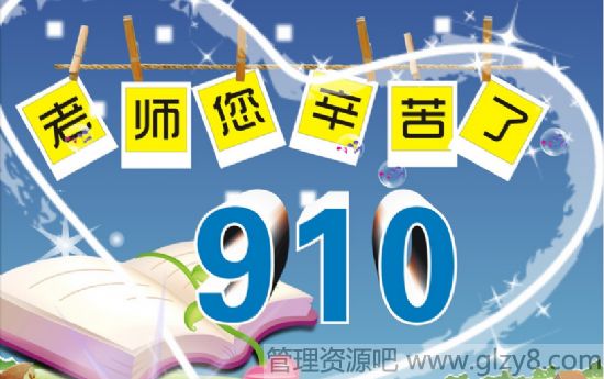 教师节优秀作文400字