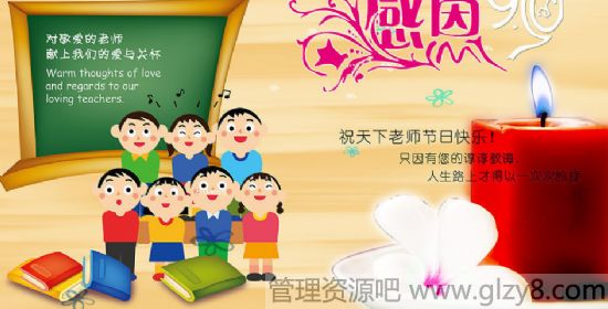 中小学生教师节感恩作文6篇