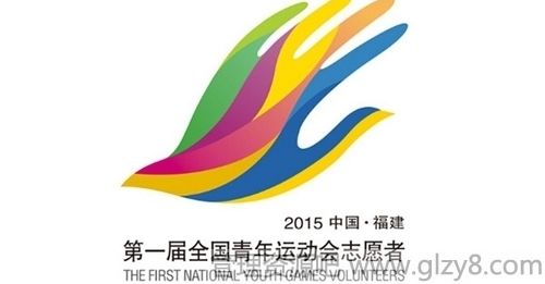 2015年全国青年运动会手抄报图片