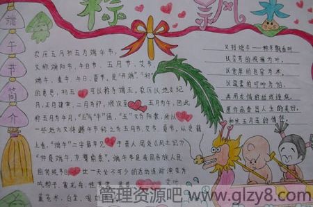 最新小学生端午节手抄报图片大全