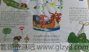 最新小学生端午节手抄报图片大全