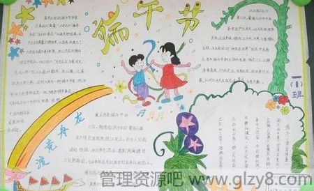 最新小学生端午节手抄报图片大全