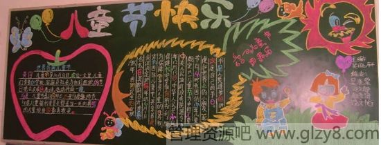 2015小学生六一儿童节黑板报图片欣赏