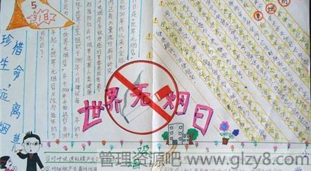 最新小学生世界无烟日手抄报图片（两张）