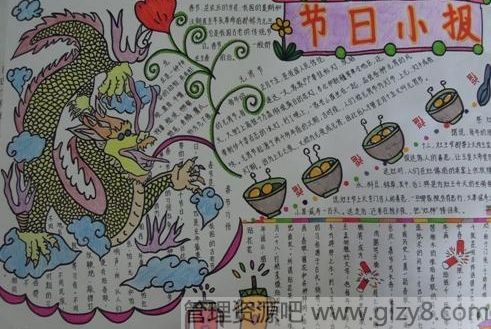 2015学生元宵节手抄报内容（图文）