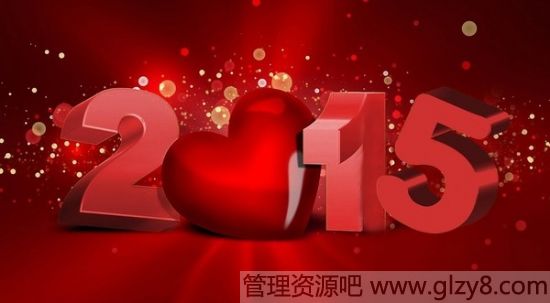 2015年元旦贺卡图片