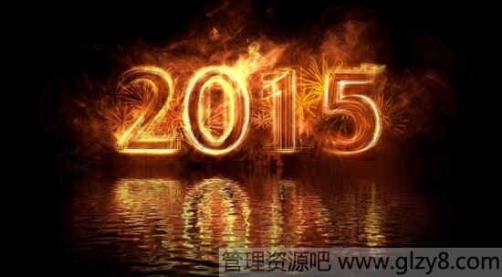 2015年元旦贺卡图片