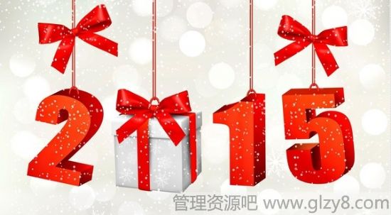 2015年元旦贺卡图片