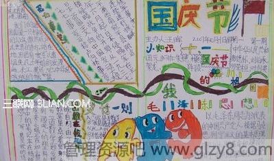 2013小学生国庆手抄报图片展示