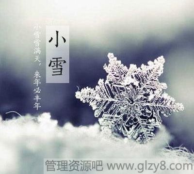 小雪节气的谚语与民谣大全