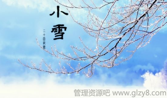 小雪节气的谚语民谣