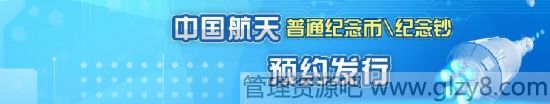 农行如何预约中国航天纪念币、纪念钞