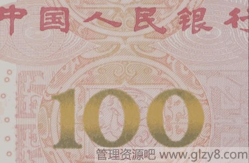 第五套新版100元人民币有哪些防伪特征