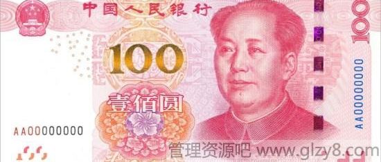 2015年版第五套人民币100元纸币长什么样子