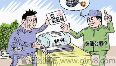 快递实名制什么时候开始