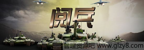 2015年9.3抗战胜利70周年纪念大会流程