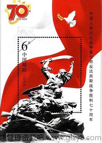 抗战胜利70周年纪念邮票设计图案