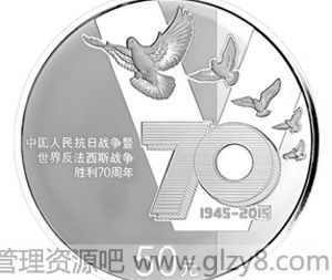 2015抗战胜利70周年金银纪念币图案