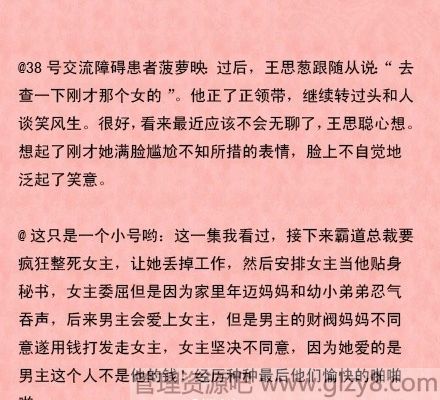 玛丽苏是什么意思？