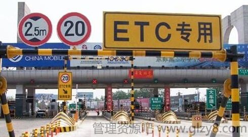 ETC是什么意思？