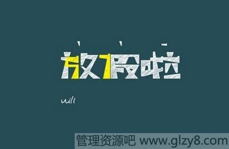 2015年春季学期开学时间及暑假放假时间通知