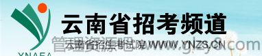 2015年云南高考成绩查询入口及时间