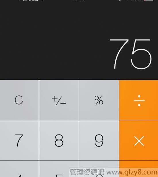 为什么iphone上75-37.5=0？
