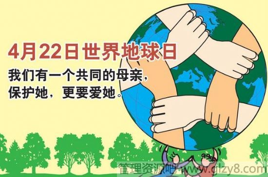 2015年第46个世界地球日活动主题及历年主题