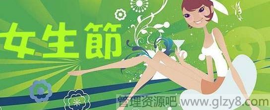 2015年三七女生节送什么礼物好