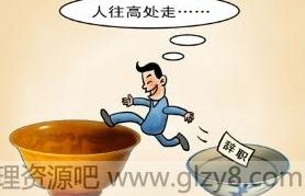 为什么把换工作叫“跳槽”