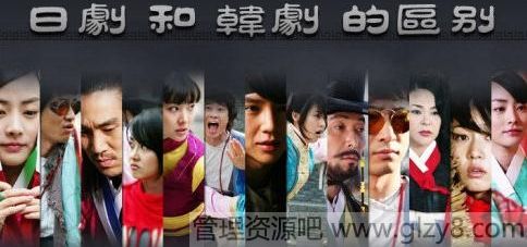 日剧与韩剧的区别是什么