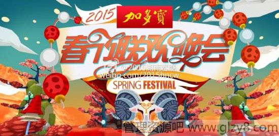 2015湖南卫视小年夜晚会播出时间