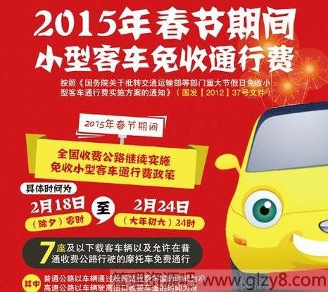 2015괺ڼСͿͳͨзѵʱ䰲