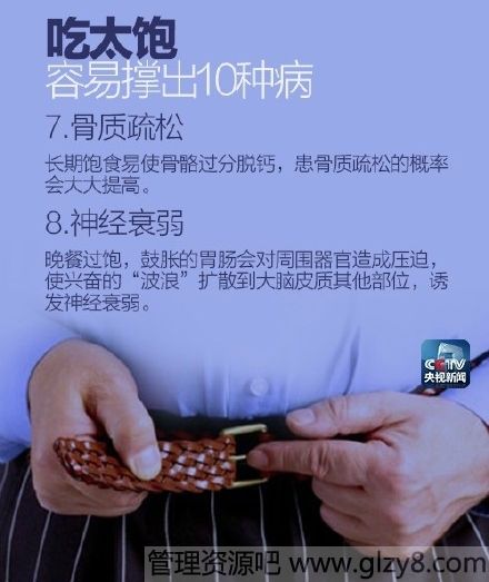 没吃饱只有一个烦恼，吃饱了就有无数个烦恼