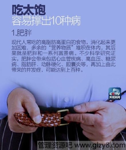 没吃饱只有一个烦恼，吃饱了就有无数个烦恼