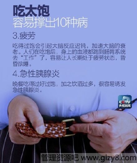 没吃饱只有一个烦恼，吃饱了就有无数个烦恼