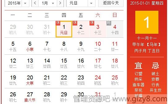 元旦高速公路免费吗2015年