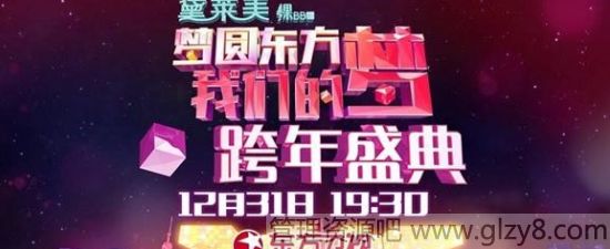 东方卫视2015跨年演唱会名单