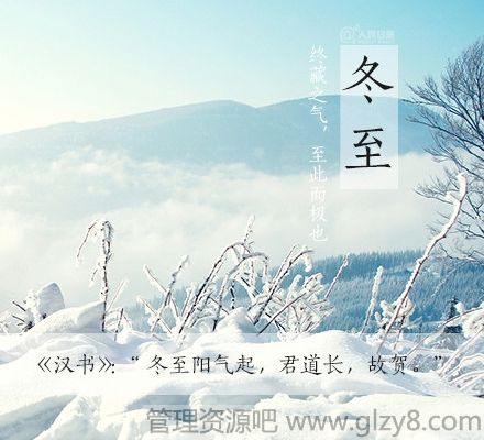 冬至2014年最后一个节气，你家吃点啥