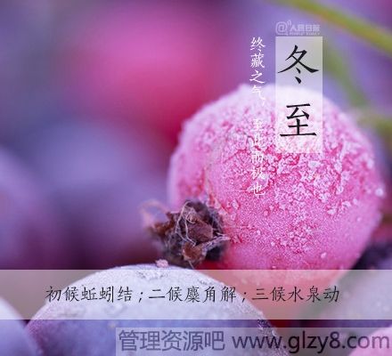 冬至2014年最后一个节气，你家吃点啥