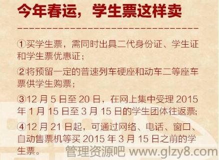 12月就要买回家的票了，你准备好了吗