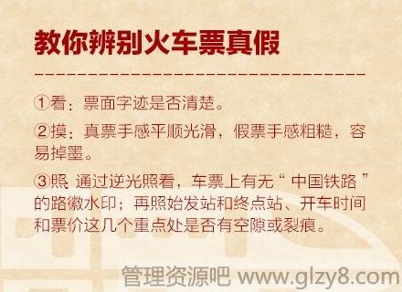 12月就要买回家的票了，你准备好了吗