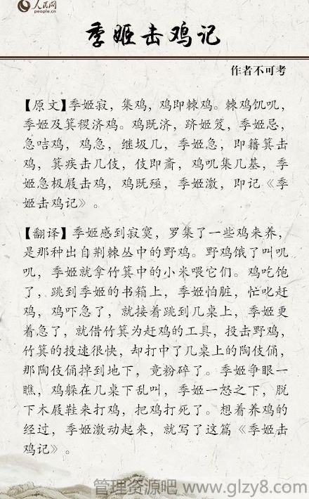 只有一个读音的8篇文言文