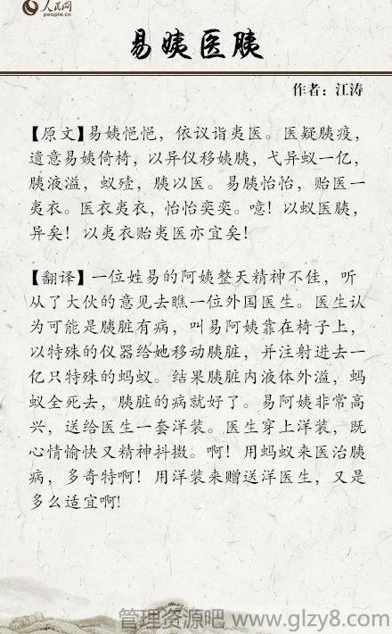 只有一个读音的8篇文言文