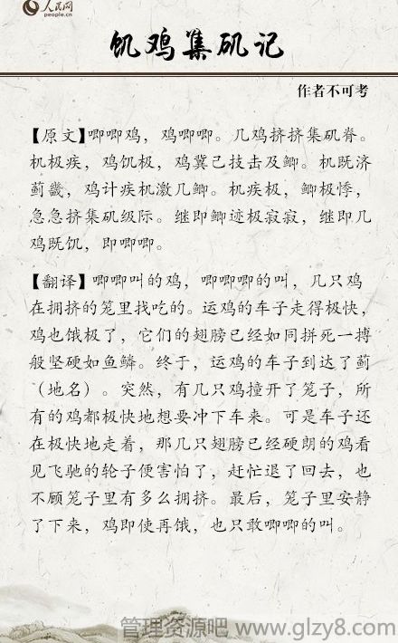 只有一个读音的8篇文言文