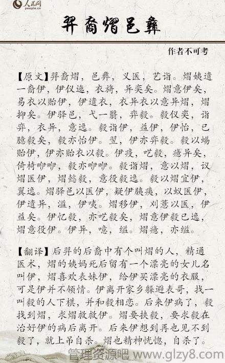 只有一个读音的8篇文言文